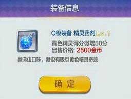 天天風(fēng)之旅裝備推薦攻略