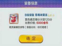 天天風(fēng)之旅裝備推薦攻略