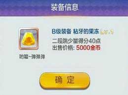 天天風(fēng)之旅裝備推薦攻略