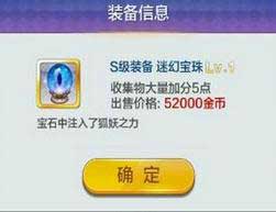 天天風(fēng)之旅裝備推薦攻略