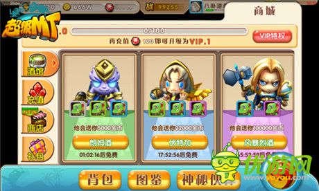 《超級(jí)MT》英雄獲得途徑一覽