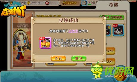 《超級(jí)MT》英雄獲得途徑一覽