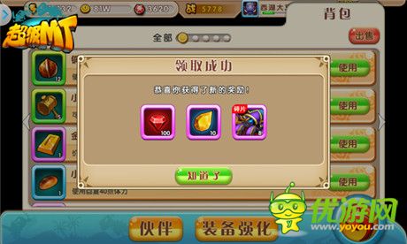 《超級(jí)MT》英雄獲得途徑一覽