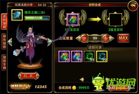 如何打造《暗黑女王》鑲嵌與材料合成