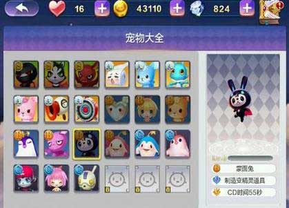 天天風(fēng)之旅刷分技巧