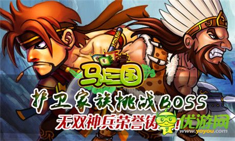 建功立業(yè)《馬上三國》新資料篇“逐鹿天下”強(qiáng)勢來襲