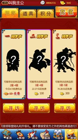 《三國志國戰(zhàn)版》360重磅推薦 三國迷不容錯過