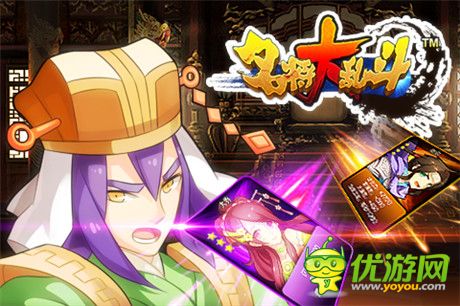 無限連擊無雙快感《名將大亂斗》將登錄安卓平臺