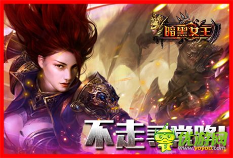 殺馬特式《暗黑女王》詮釋暴力美學(xué)