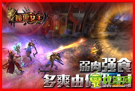 殺馬特式《暗黑女王》詮釋暴力美學(xué)