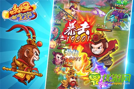 《妖怪哪里跑》首測次日留存60% 掌趣歲末出爐S級大作