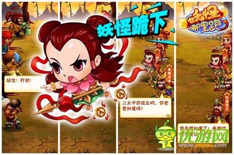 《妖怪哪里跑》首測次日留存60% 掌趣歲末出爐S級大作