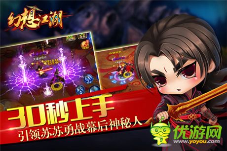 萌系武俠動作《幻想江湖》圓你一個武俠夢