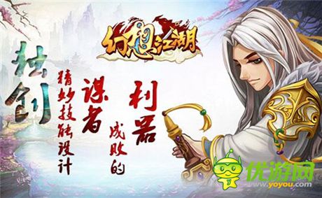 萌系武俠動作《幻想江湖》圓你一個武俠夢