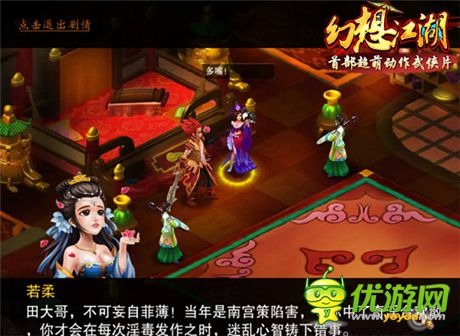 萌系武俠動作《幻想江湖》圓你一個武俠夢