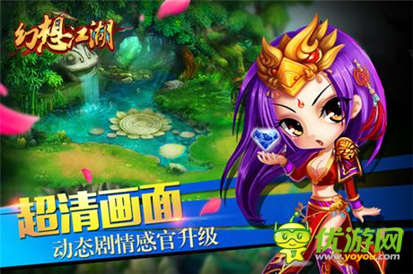 萌系武俠動作《幻想江湖》圓你一個武俠夢