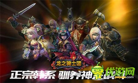 RPG殿堂級手游《龍之騎士團》即將開啟飛龍二測
