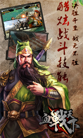 SLG大作《血戰(zhàn)天下》即將登陸WP平臺(tái)