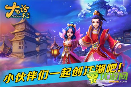 一起闖江湖吧《大話來了》“偶的神吶”三強誕生