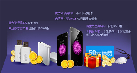 《我是圣斗士》酷炫戰(zhàn)斗場(chǎng)面隨手拍