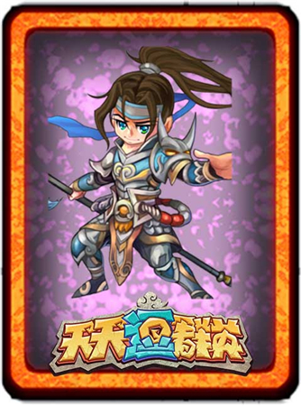 可愛人設萌翻你《天天逗群英》武將原畫曝光