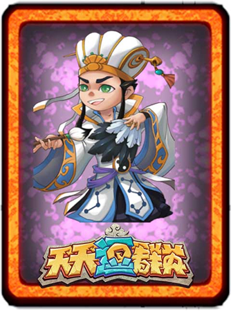 可愛人設萌翻你《天天逗群英》武將原畫曝光