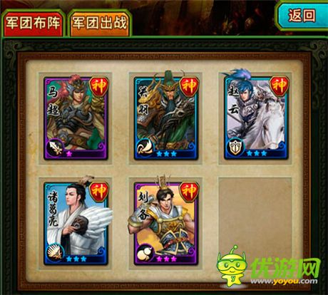 手游《熱血三國》常用陣容流派介紹