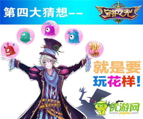 顛覆就在眼前《守護之光》限量不刪檔測試大猜想