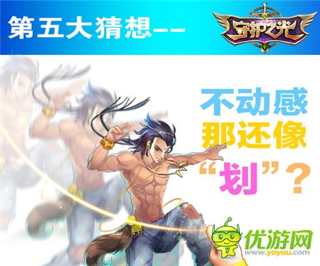 顛覆就在眼前《守護之光》限量不刪檔測試大猜想