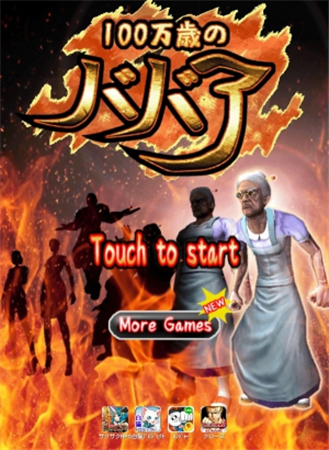 評(píng)測(cè):《百萬(wàn)歲老奶奶》幫助老摳摳的歐巴桑返老還童