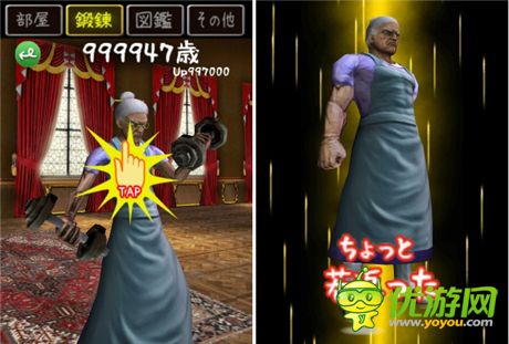 評(píng)測(cè):《百萬(wàn)歲老奶奶》幫助老摳摳的歐巴桑返老還童