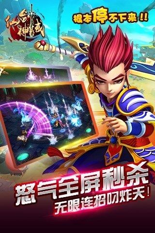 仙劍神域截圖欣賞