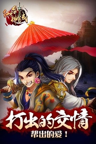 仙劍神域截圖欣賞