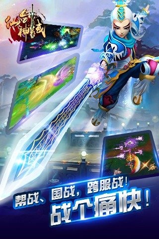 仙劍神域截圖欣賞