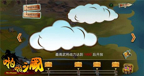 啪啪三國(guó)2.8周年版正式上線!這亂世誰(shuí)能稱(chēng)王