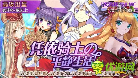 狂歡萬圣PARTY《擴散性百萬亞瑟王》新版強勢來襲