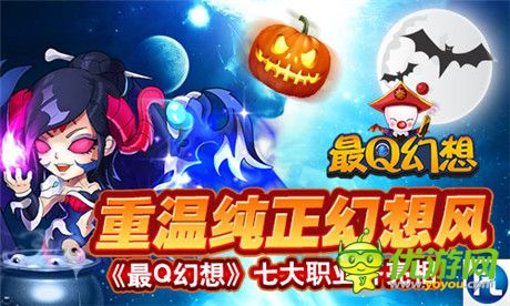 重溫純正幻想風(fēng)《最Q幻想》七大職業(yè)齊亮相