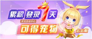 天天風(fēng)之旅魔幻公測開啟 多重好禮樂不停