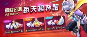 天天風(fēng)之旅魔幻公測開啟 多重好禮樂不停