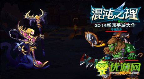 公會系統(tǒng)登場《混沌之理》萬圣節(jié)公會版開啟