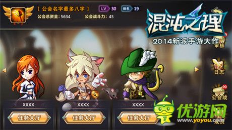 公會系統(tǒng)登場《混沌之理》萬圣節(jié)公會版開啟