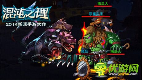 公會系統(tǒng)登場《混沌之理》萬圣節(jié)公會版開啟