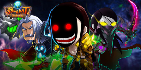 《我叫MT》安卓測試服揭開公會戰(zhàn)爭帷幕