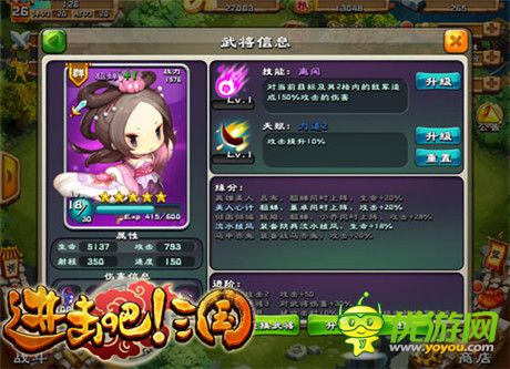 閉月羞花 能文能武《進擊吧!三國》武將貂蟬最佳開局