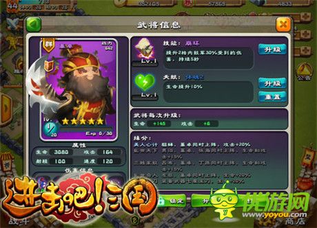 閉月羞花 能文能武《進擊吧!三國》武將貂蟬最佳開局