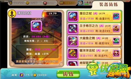 魔獸神器掌中再現(xiàn)《超級(jí)MT》裝備系統(tǒng)首度曝光