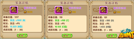 魔獸神器掌中再現(xiàn)《超級(jí)MT》裝備系統(tǒng)首度曝光