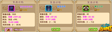 魔獸神器掌中再現(xiàn)《超級(jí)MT》裝備系統(tǒng)首度曝光