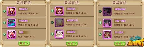 魔獸神器掌中再現(xiàn)《超級(jí)MT》裝備系統(tǒng)首度曝光