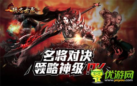 槍王對決《精忠岳飛》領(lǐng)略別樣的神級PK